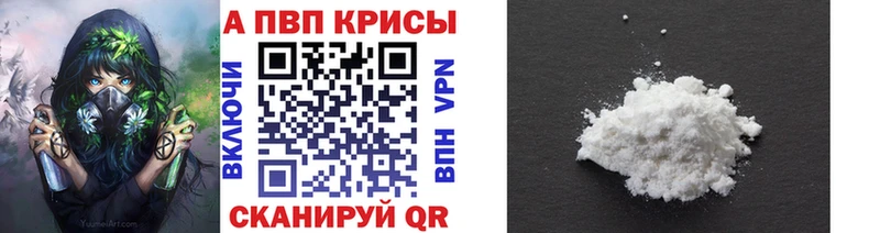 Alpha-PVP Crystall  Купить где  Ува 