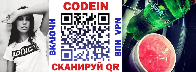 Кодеин напиток Lean (лин)  Купить где  Ува 