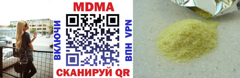 МДМА VHQ  Купить закладки  Ува 