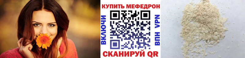 Купить закладки  Ува  Мефедрон мяу мяу 