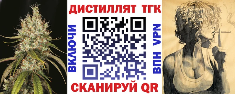Дистиллят ТГК гашишное масло  Купить закладки  Ува 